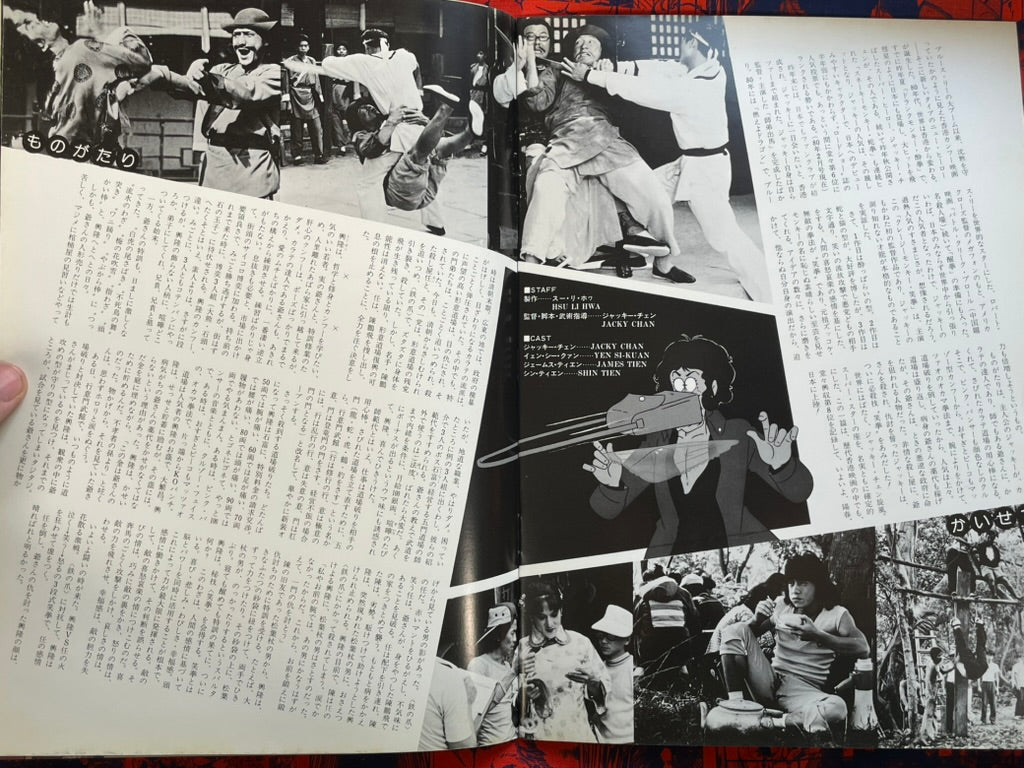 Jackie Chan in Crazy Monkey feat. Monkey Punch Art (1980)