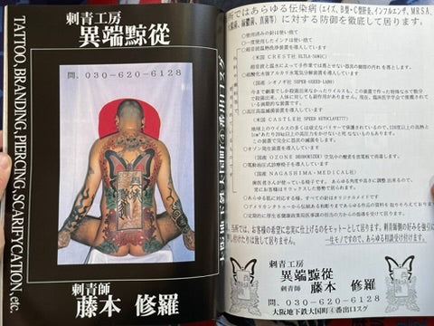 Burst Magazine Vol. 9 (9/1997)