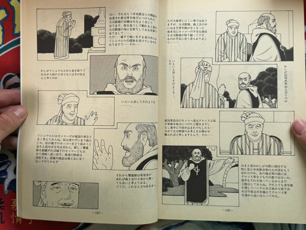 Garo Magazine (1990/4)