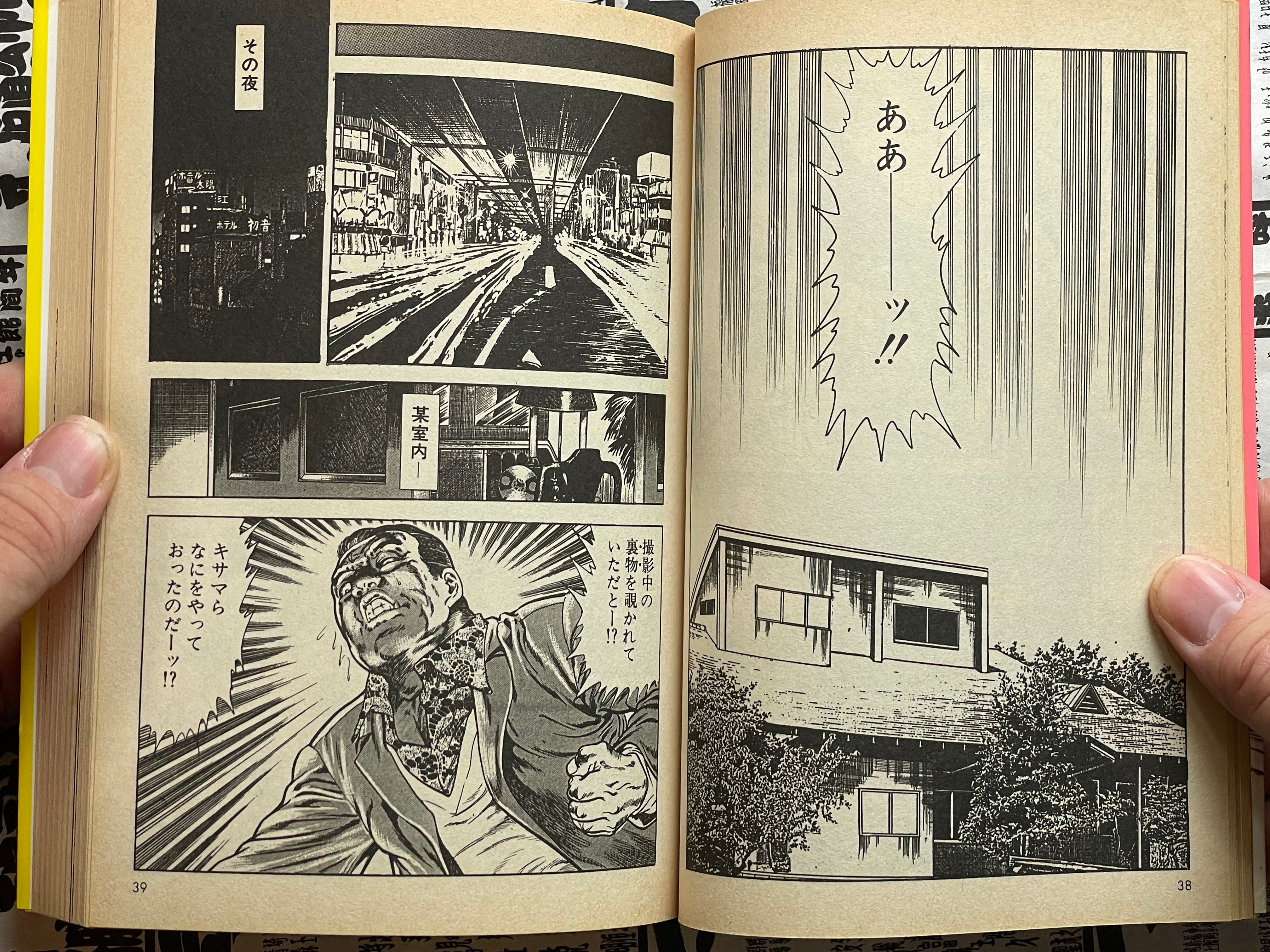 SIGNED Woman Hunting by Toshio Maeda (1996)-thumbmail-7