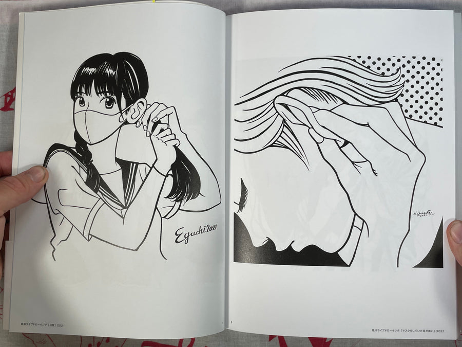 Step 2 Eguchi Hisashi Illustration Book II by Eguchi Hisashi (2023)