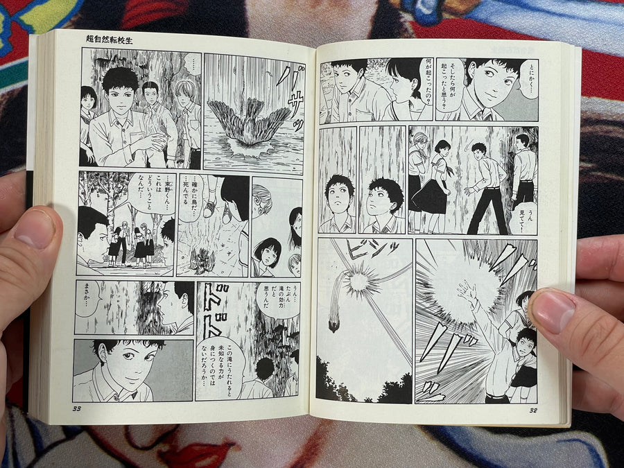 Junji Ito's Fear Museum 7: Groaning Drain Pipe Bunko Edition (2002)