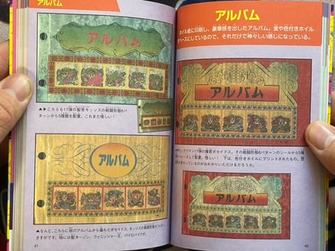 Reiwa Edition: Pachi Sticker Album Encyclopedia by Ketchup Arts (2024)