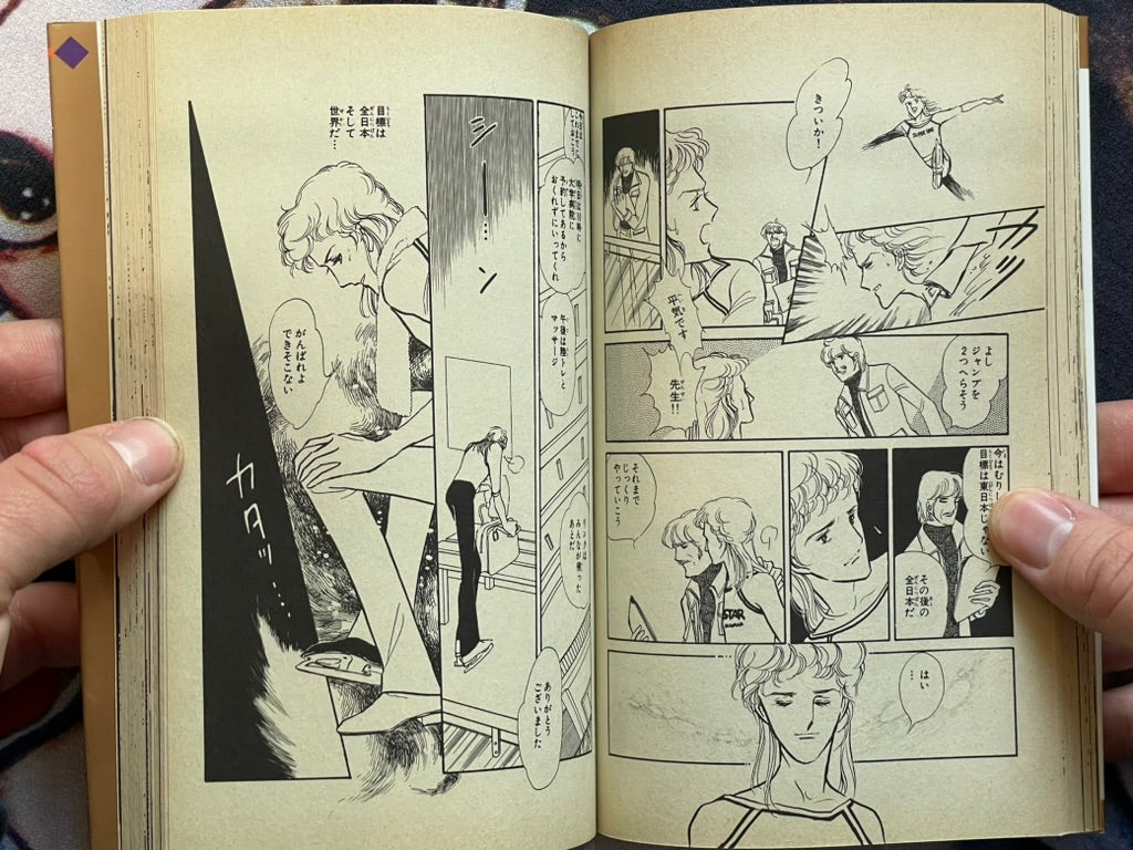 Love of Aranjuez by Satoru Makimura #5 (1988 Edition)