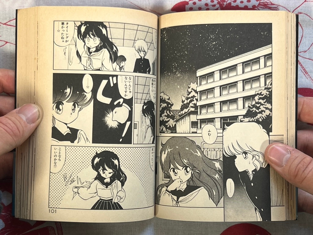 Happening After School - bunko size by Ibuki Nobutaka (1991)
