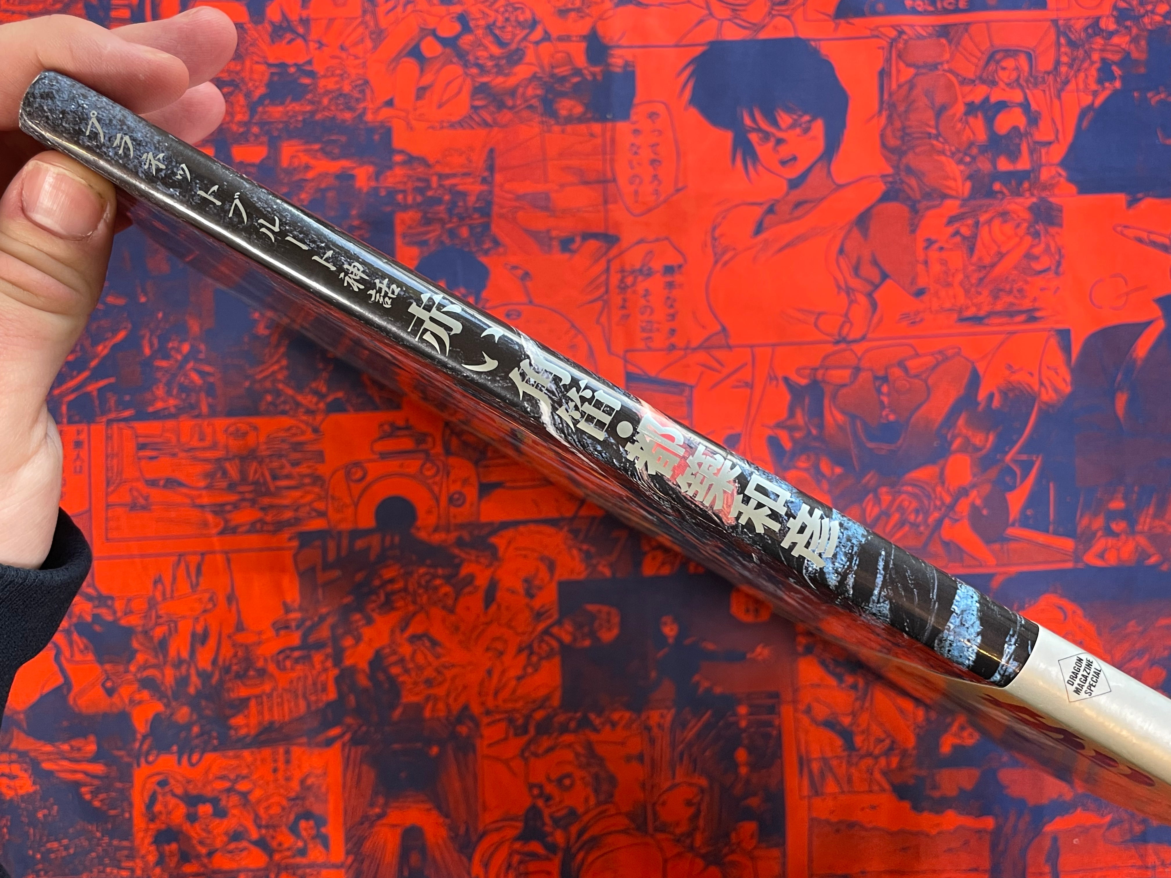 Planet Brute Myth: Red Horn - Hardcover by Kazuhiko Tsuzuki (1993)