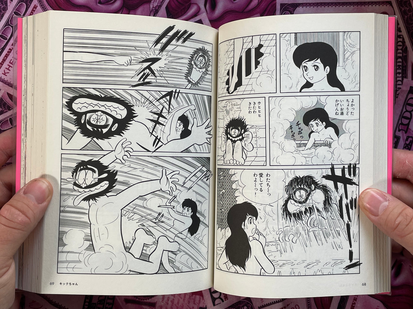 Go-Go Girls! 1968-73 by Go Nagai (2014)