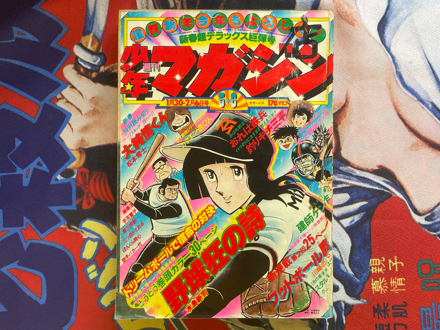 Weekly Shonen Magazine #5+6 (1977/2)