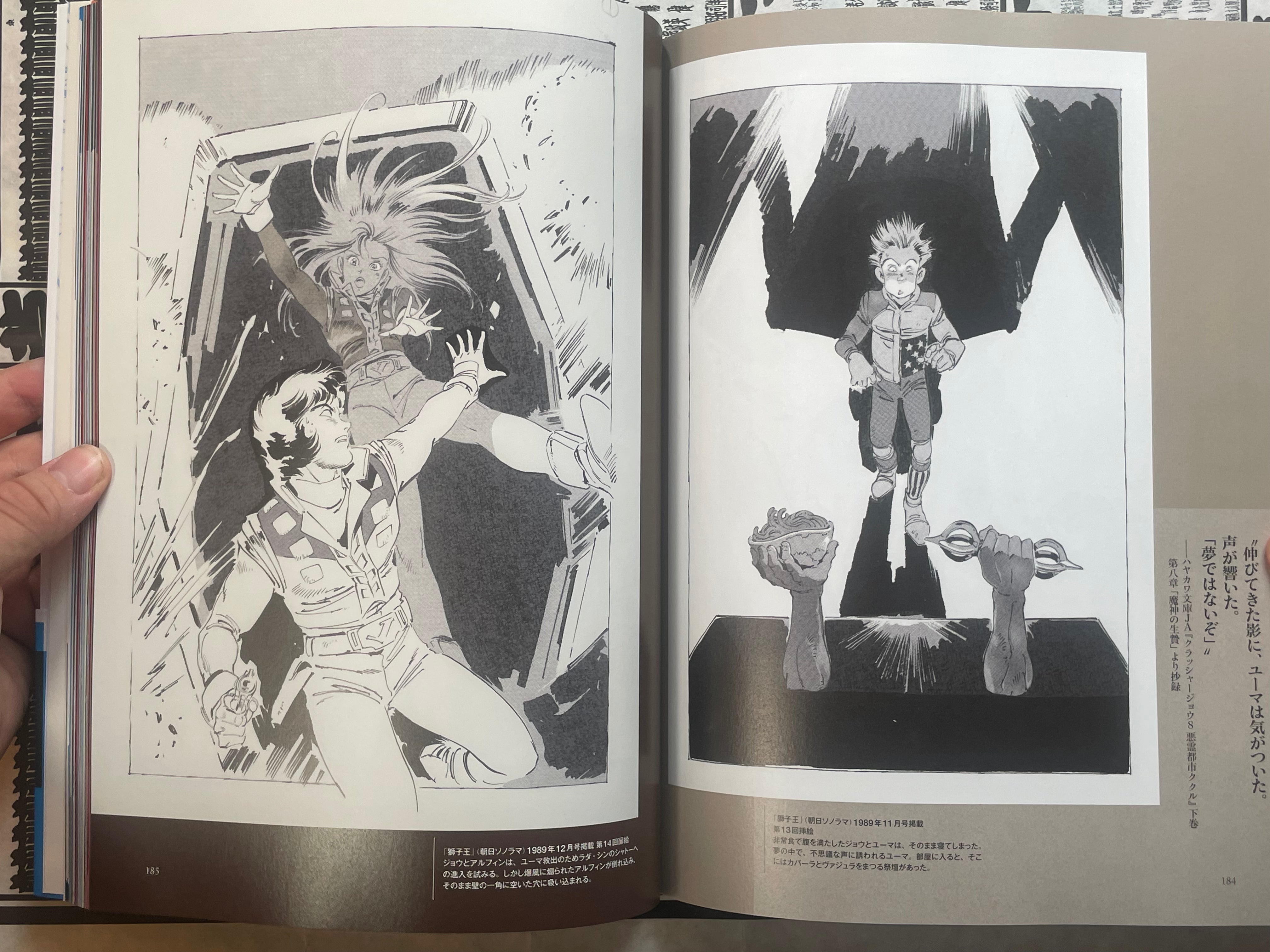 Crusher Joe Artworks - Novel Ilustration Collection by Haruka Takachiho, Yoshikazu Yasuhiko (2026)-thumbmail-12