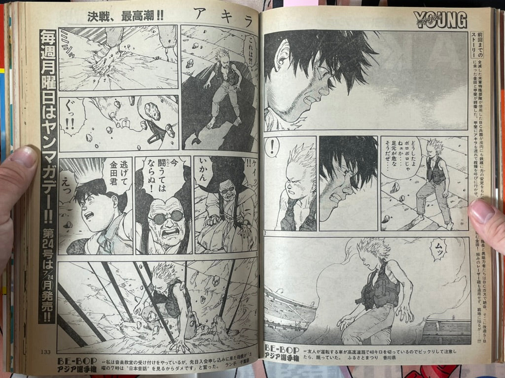 Young Magazine No. 23 (1989/7/31) - Akira Ch. 103-thumbmail-6