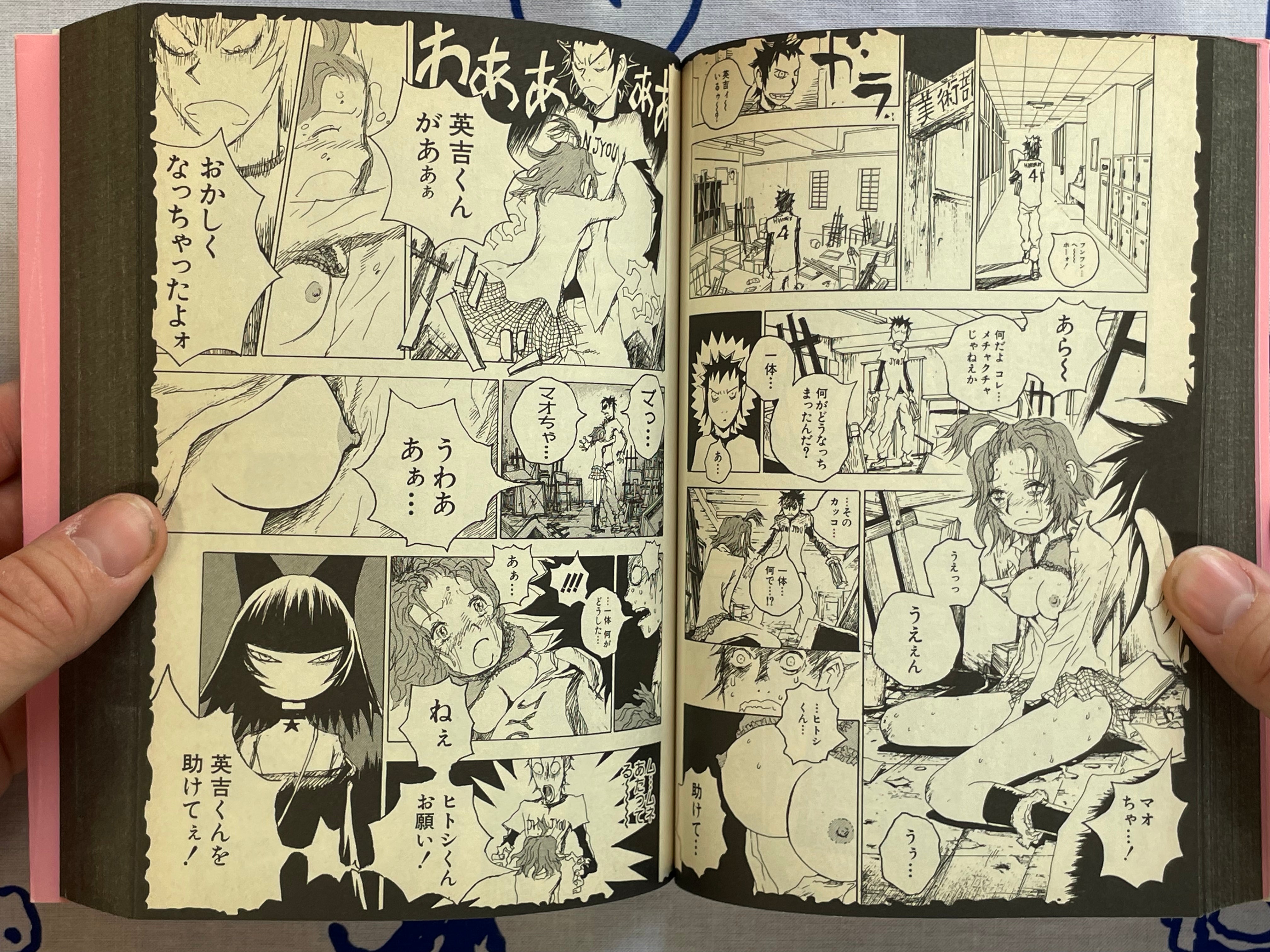 Gogo Heaven by Hiromoto Sin-Ichi (2005)