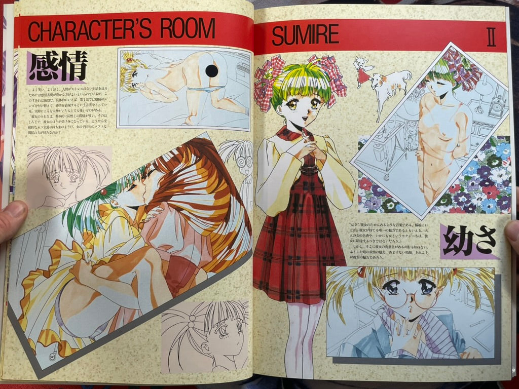 Please Don't Call me Eimmy by Denno Beppin Special Edition (1995)