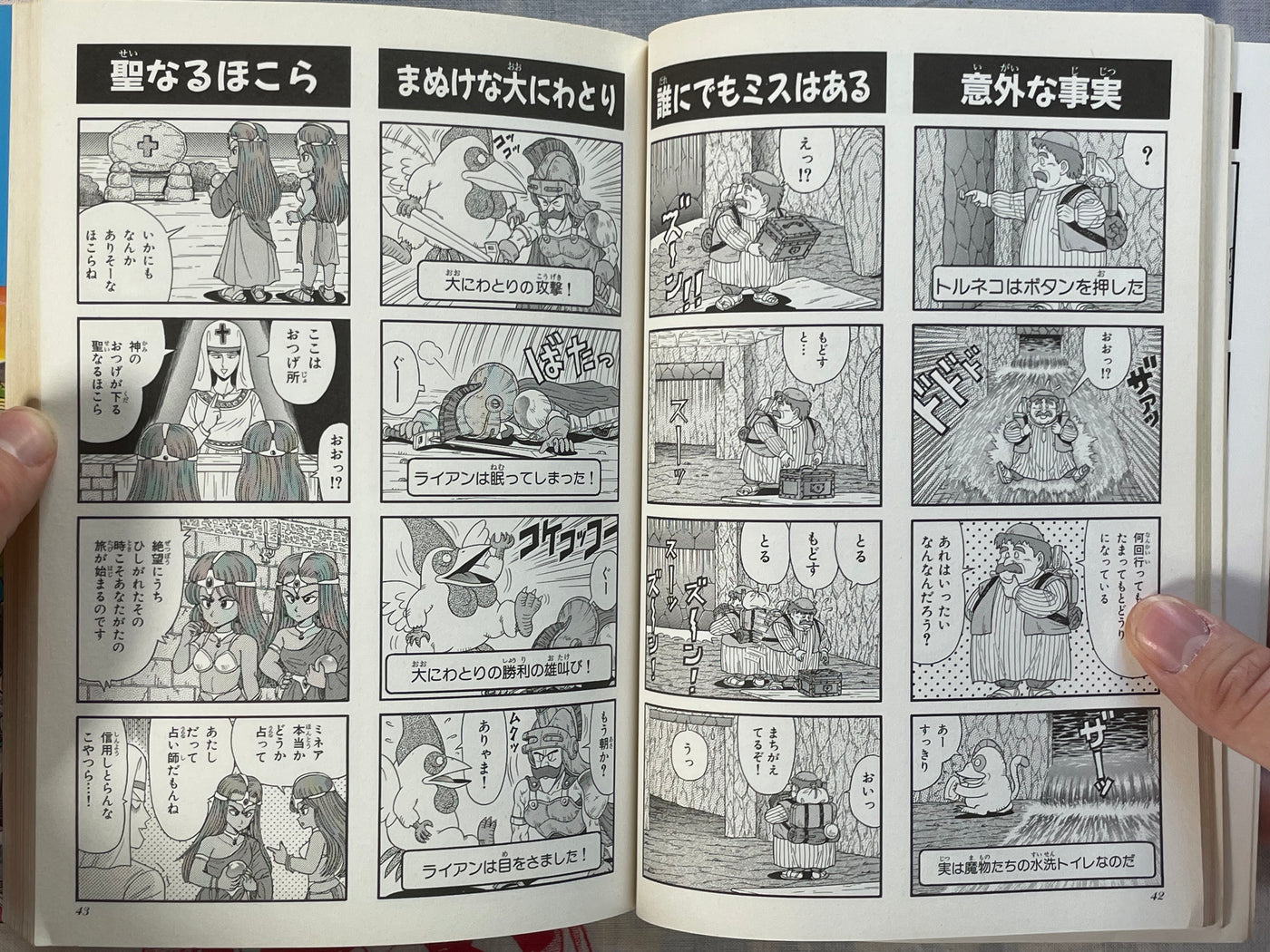 Dragon Quest 4 Panel Manga Theater 2 by Enix (1990)