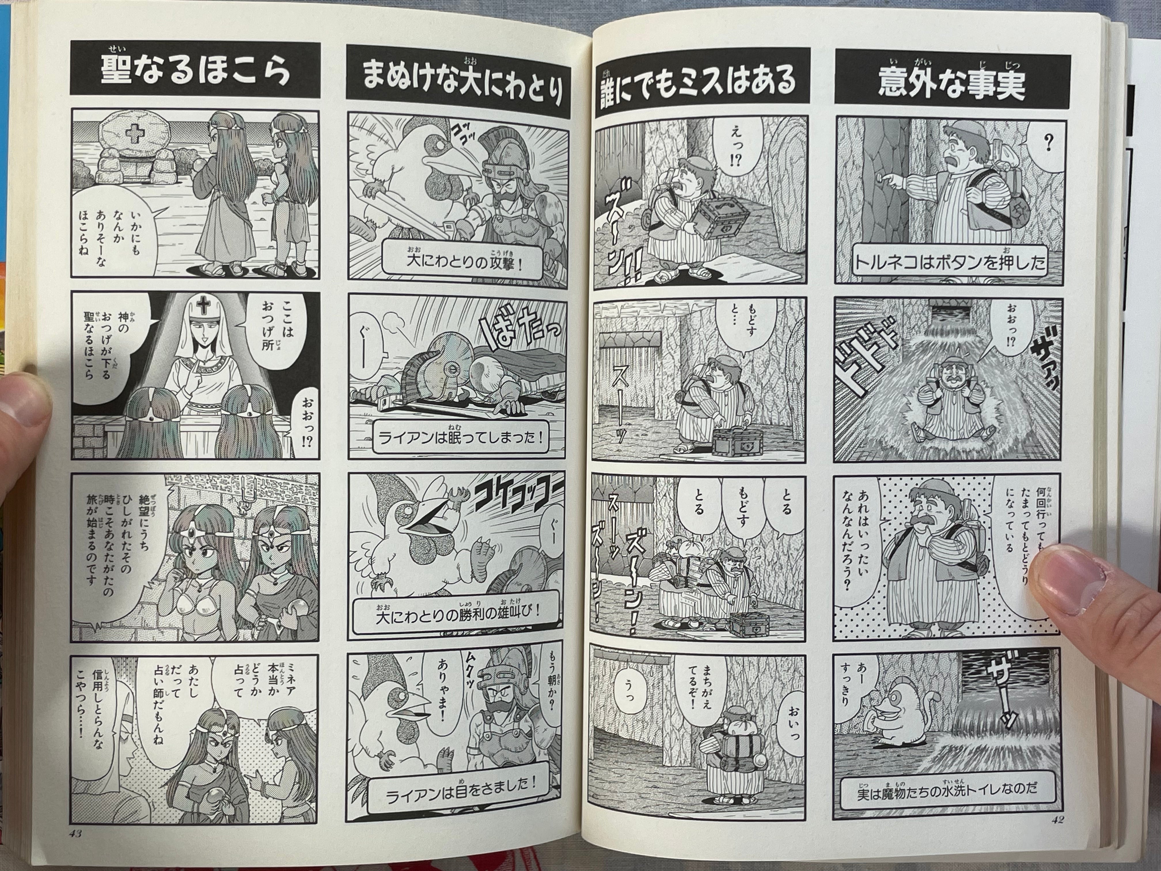Dragon Quest 4 Panel Manga Theater 2 by Enix (1990)