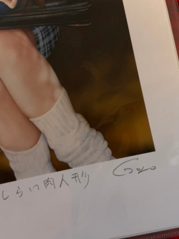 SIGNED Goro Ishikawa Print “Dressed Up Flesh Doll” / Artist Proof