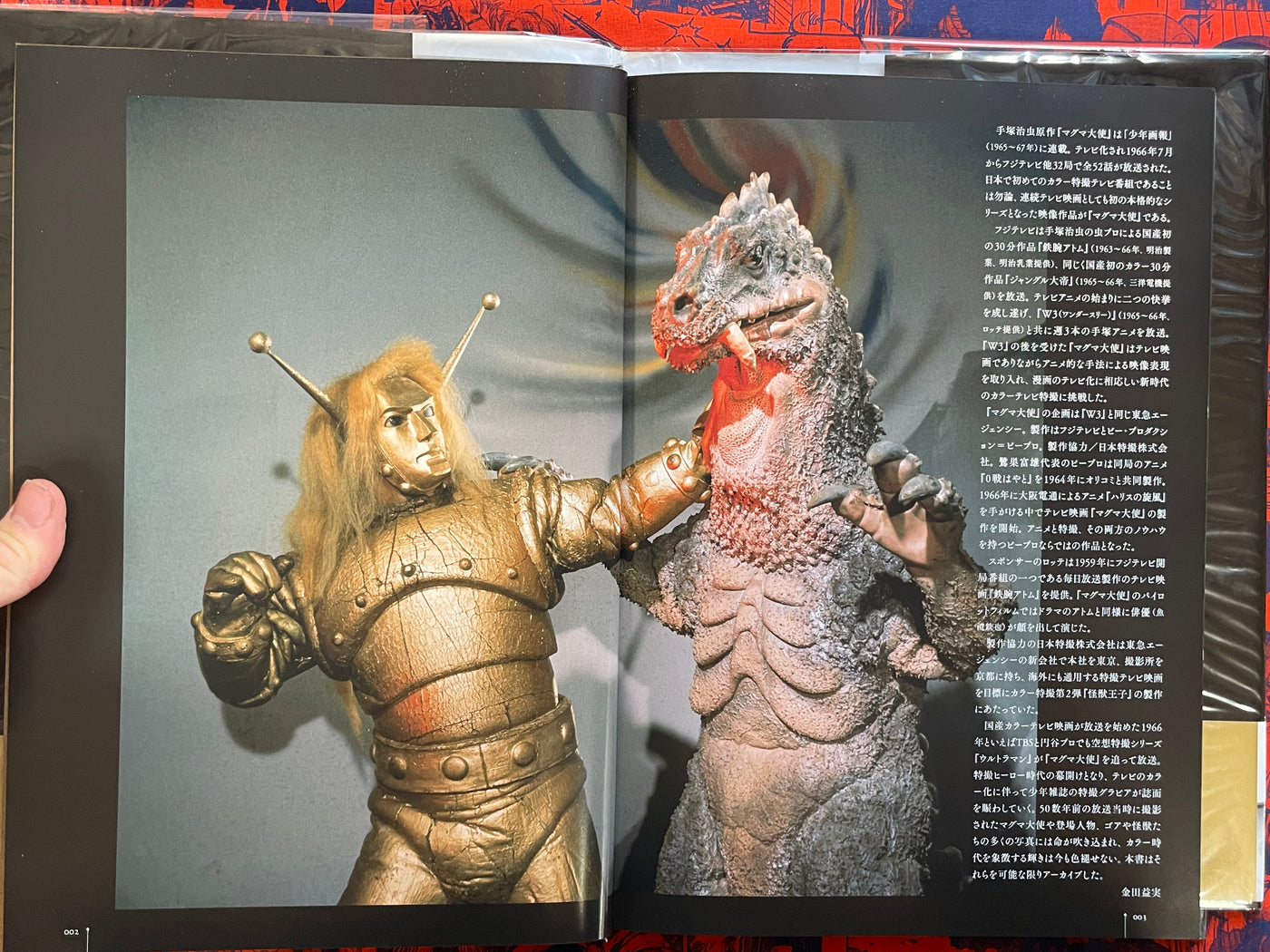 Ambassador Magma Photo Archive - Hardcover (2024)