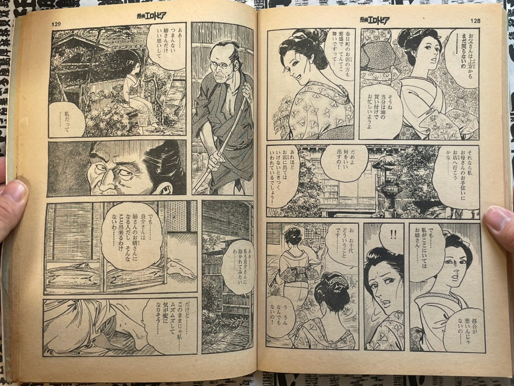 SIGNED Manga Erotopia Magazine ft. Toshio Maeda (1979/10)-thumbmail-10