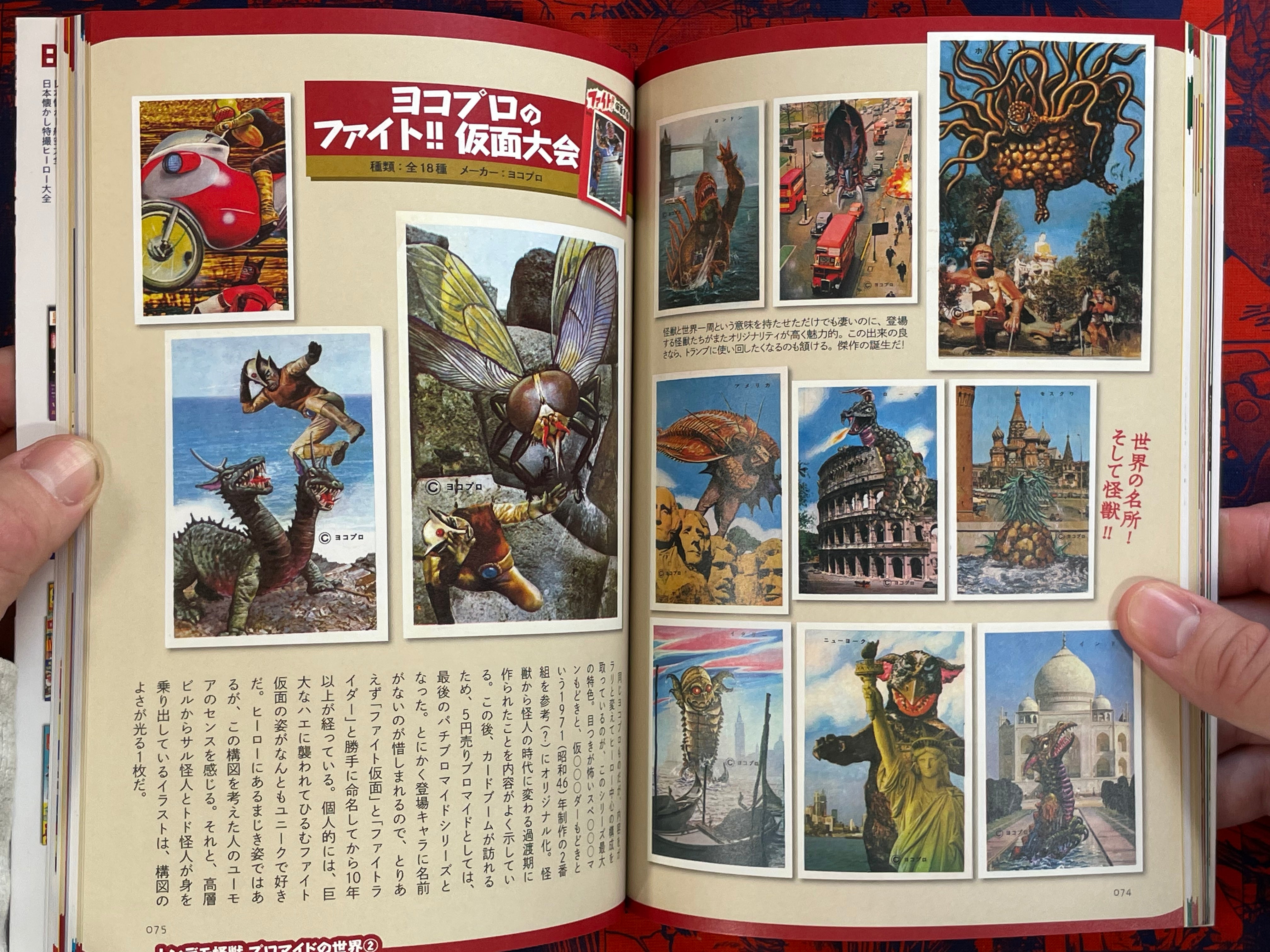 Japan Showa Tondemo Kaiju Compendium by Tsutsumi Tetsuya (2020)