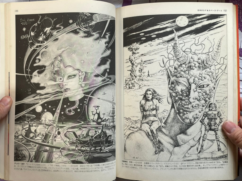 SF Fantasia Magazine 7: Art Edition (1979)