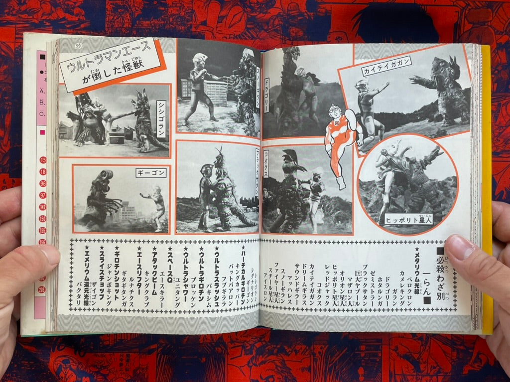 Hero Definitive Issue Ultra Brothers - Hardcover by Shogakukan (1979)
