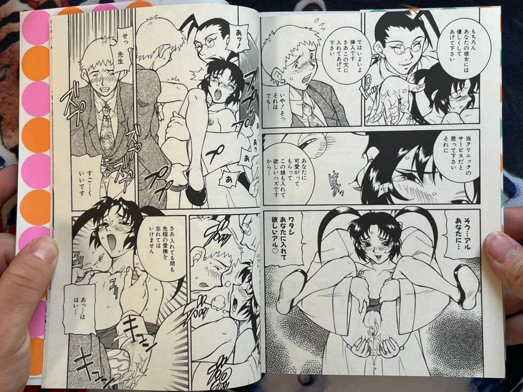 Rumor Story by Kame (1999)