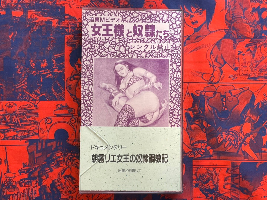 M Video Queens & Slaves #1 VHS