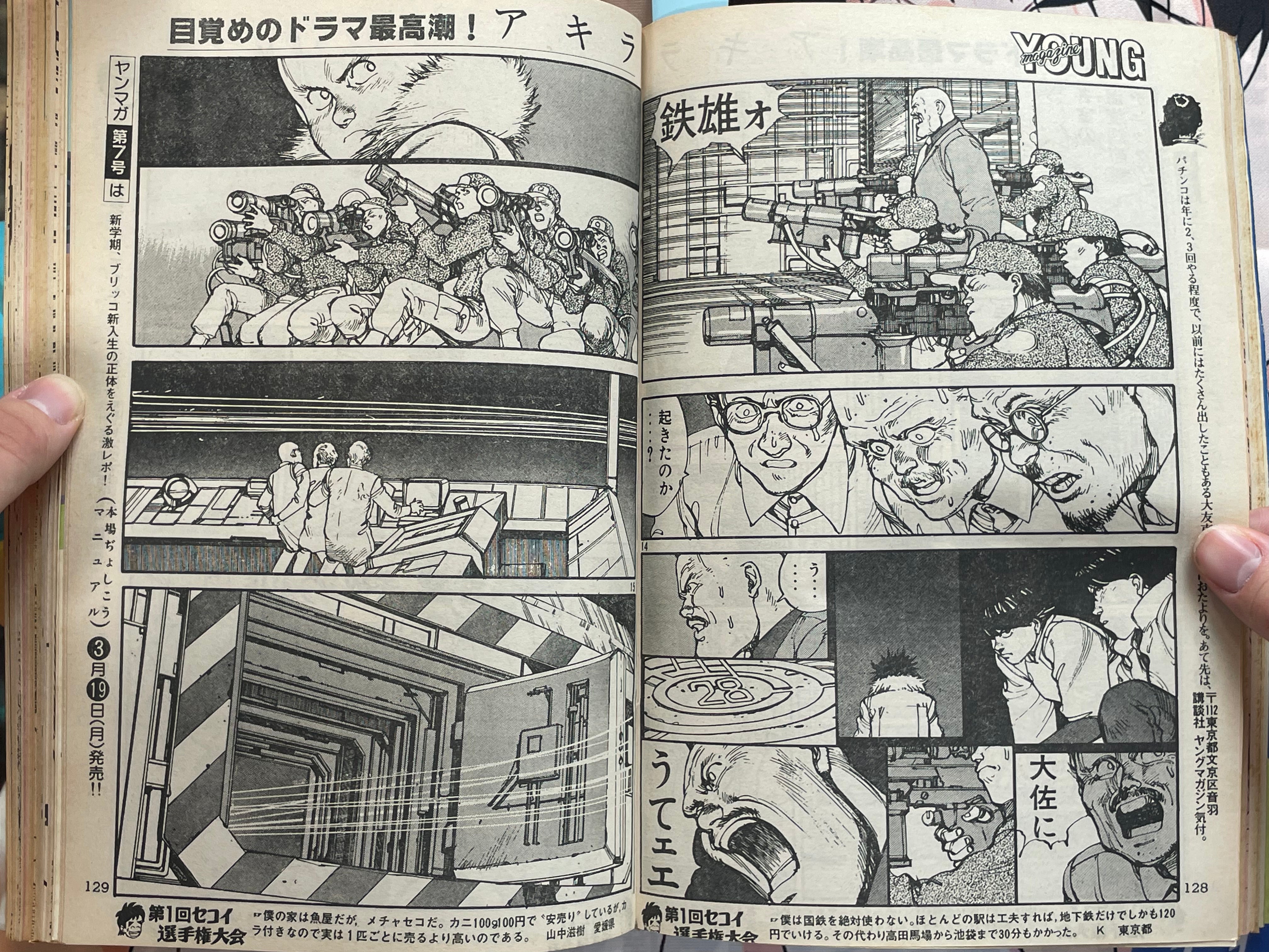 Young Magazine No. 6 (1984/3/19) - Akira Ch. 30-thumbmail-11