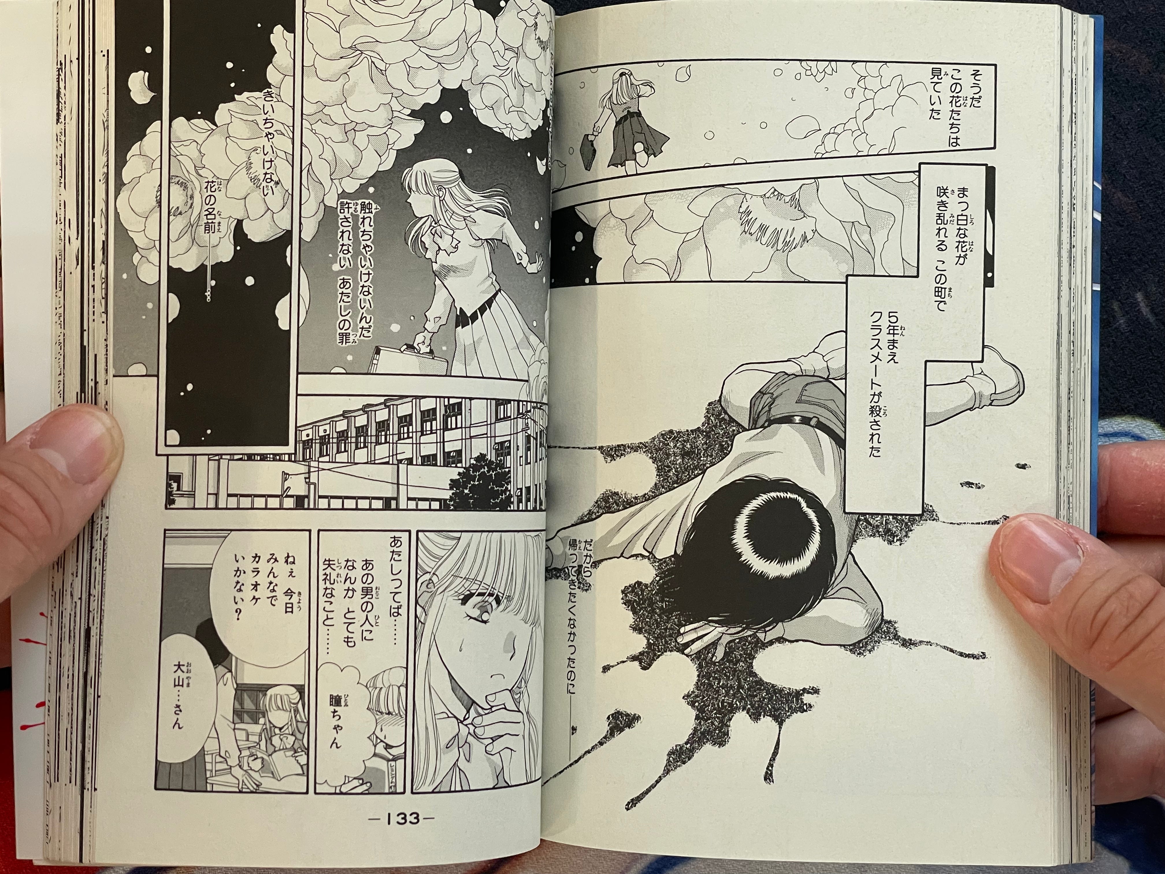 Mermaid's Head by Kaoru Ohashi (1995)