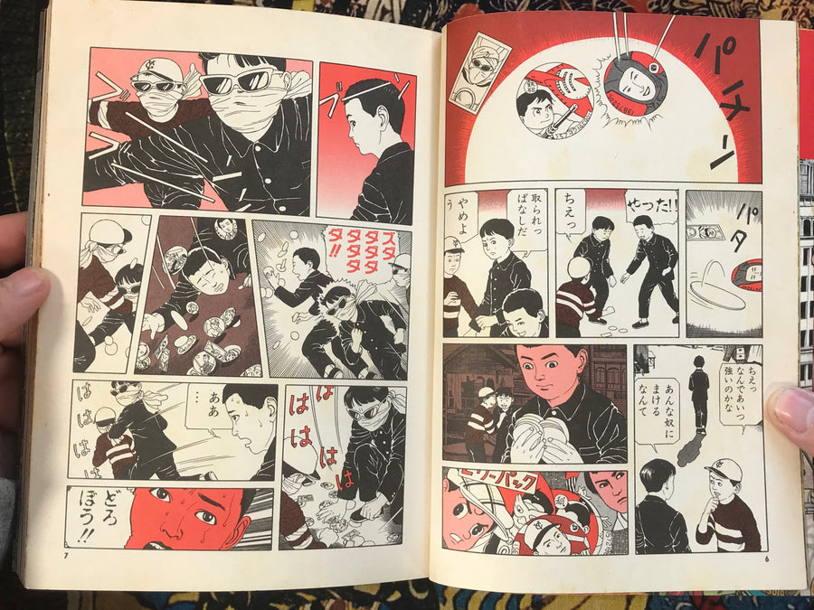 National Kid by Suehiro Maruo (1989)