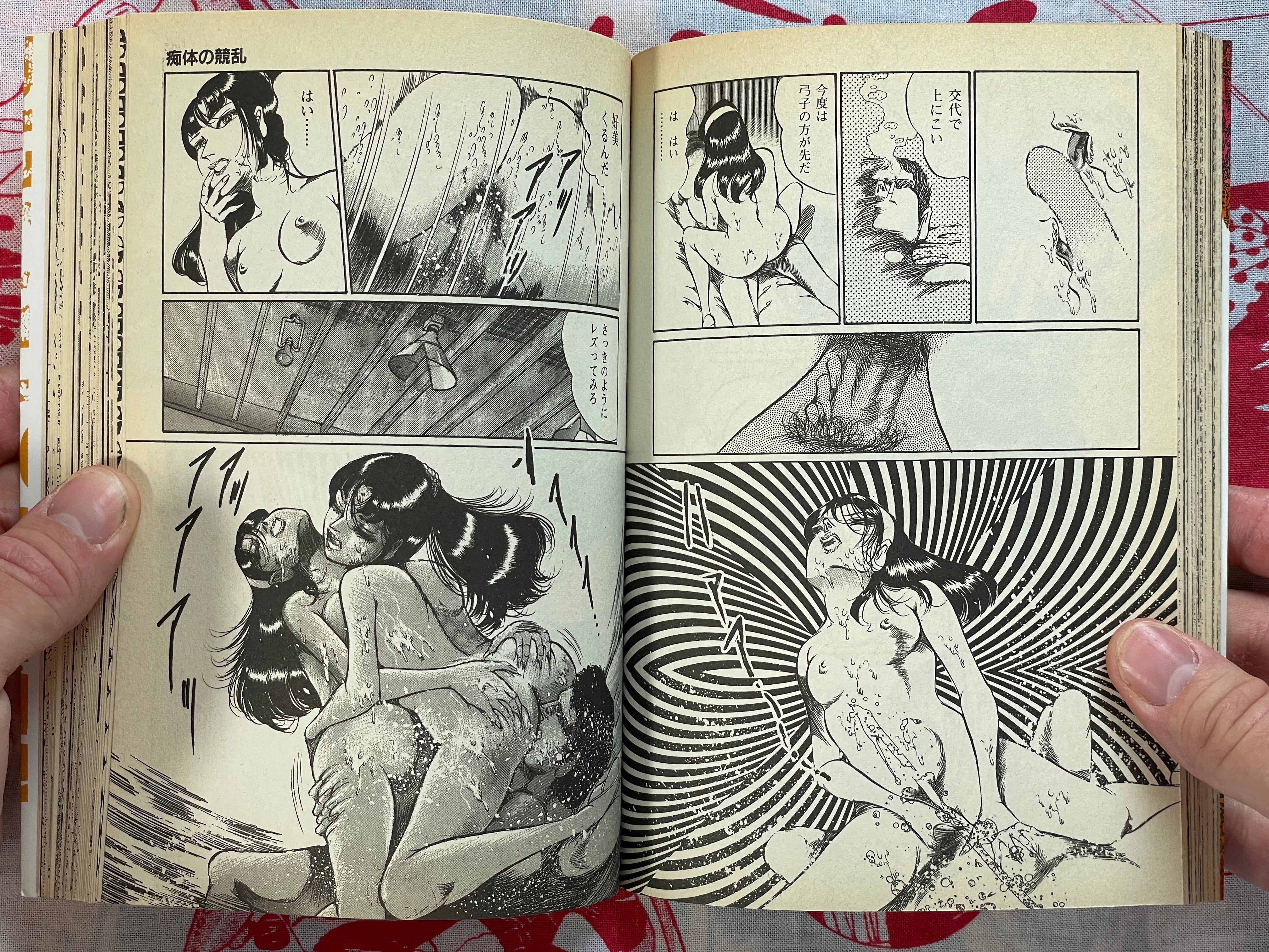 Red Moon Incarnation by Dirty Matsumoto (1993)