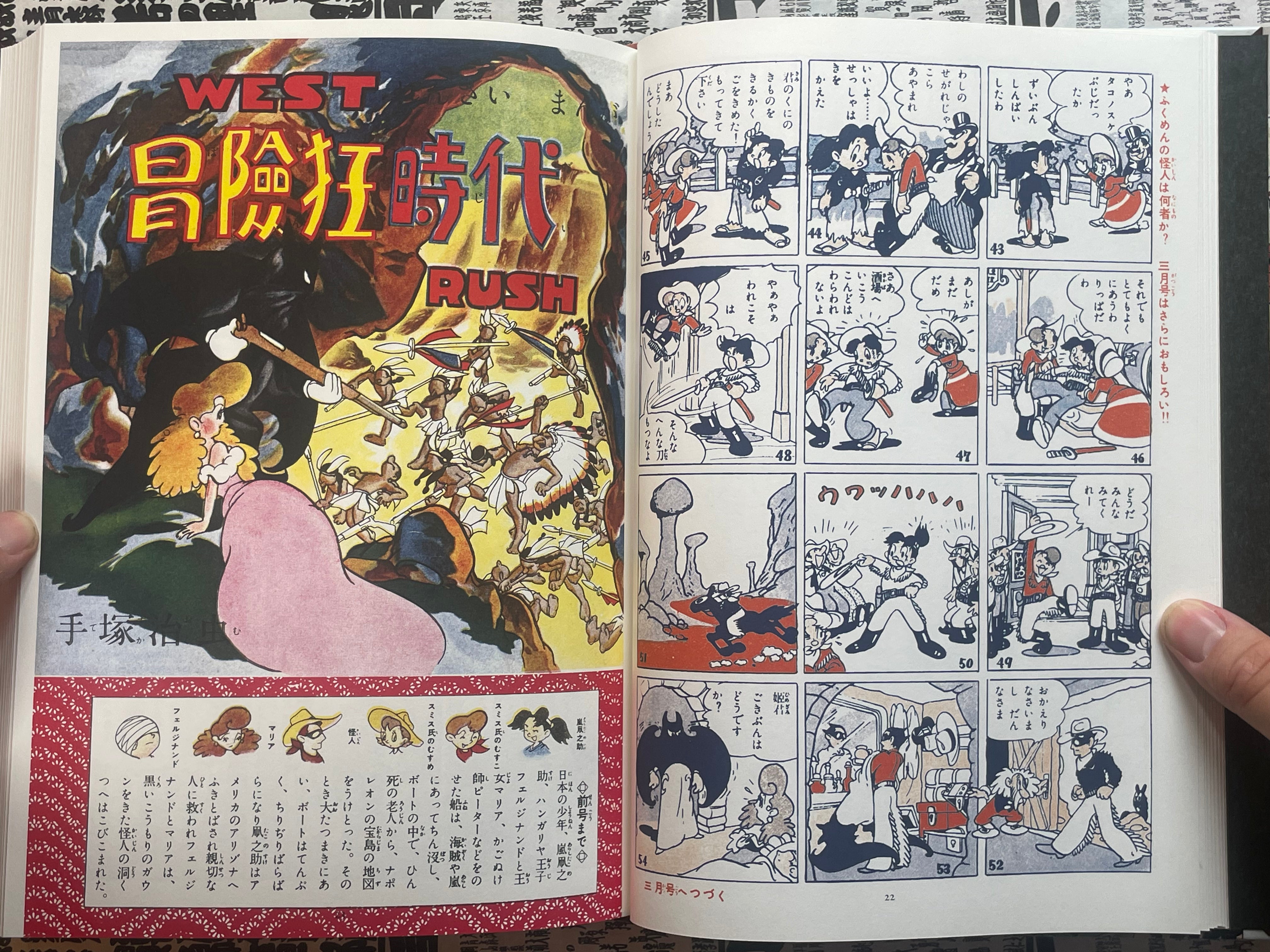 West Rush: Pipy - Hardcover + Slipcover by Tezuka Osamu Original Reproduction Series (2009)-thumbmail-8