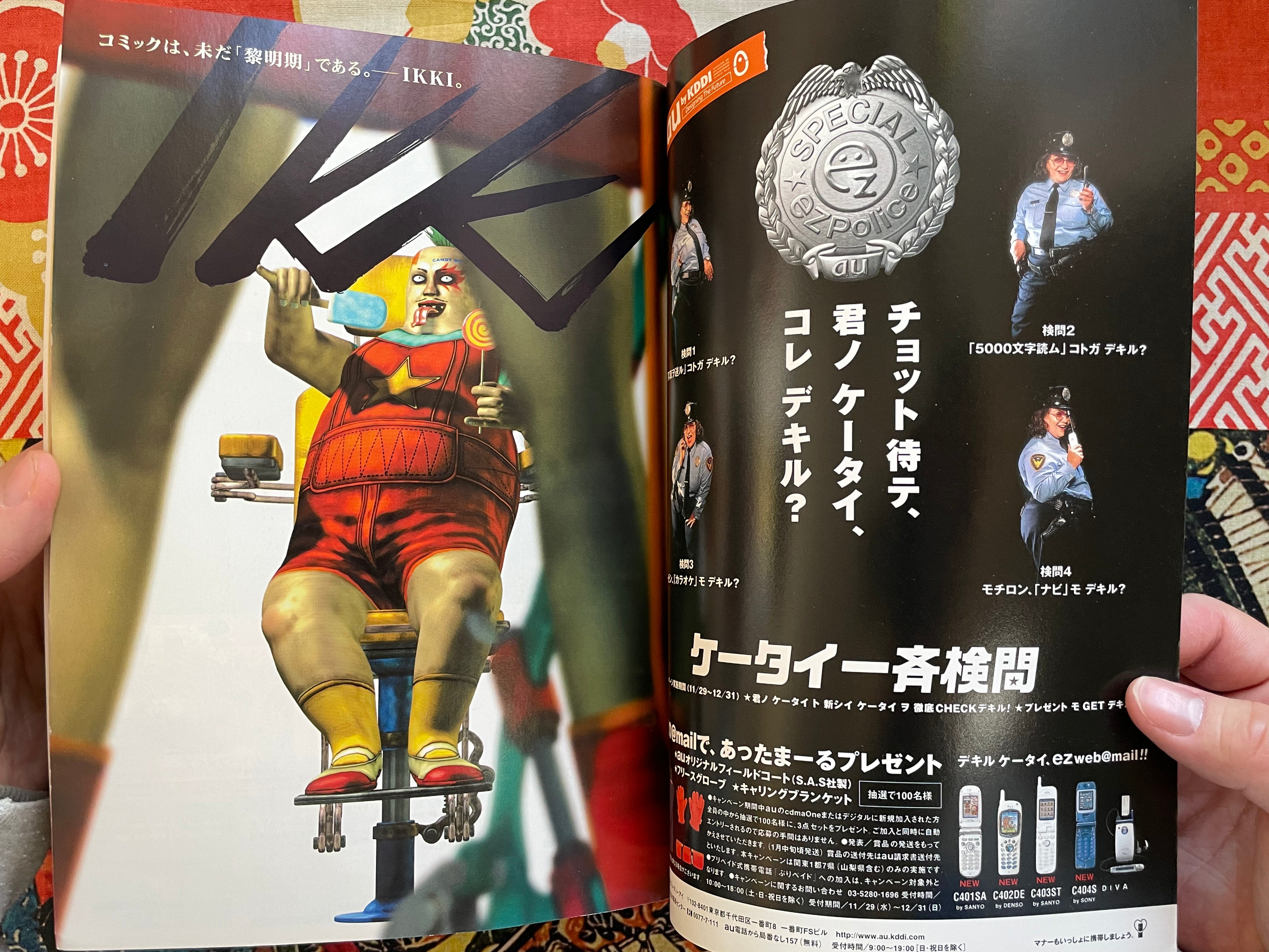 IKKI Magazine #1 (2000/12) – Japan Book Hunter IKKI Magazine #1 (2000/12) – Japan Book Hunter