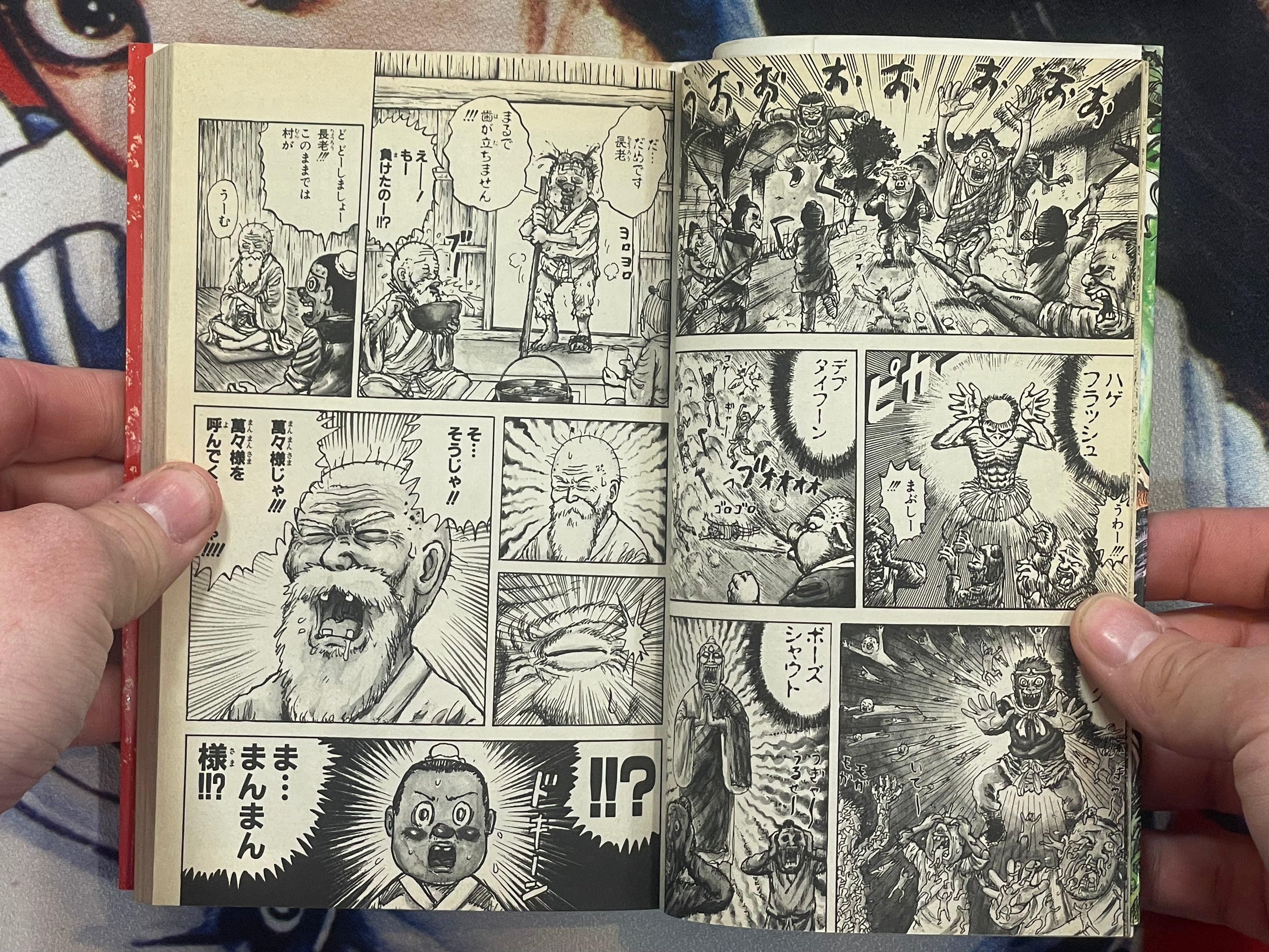 Manyuuki 1 by Man Gataro (1995) (2002 Edition)