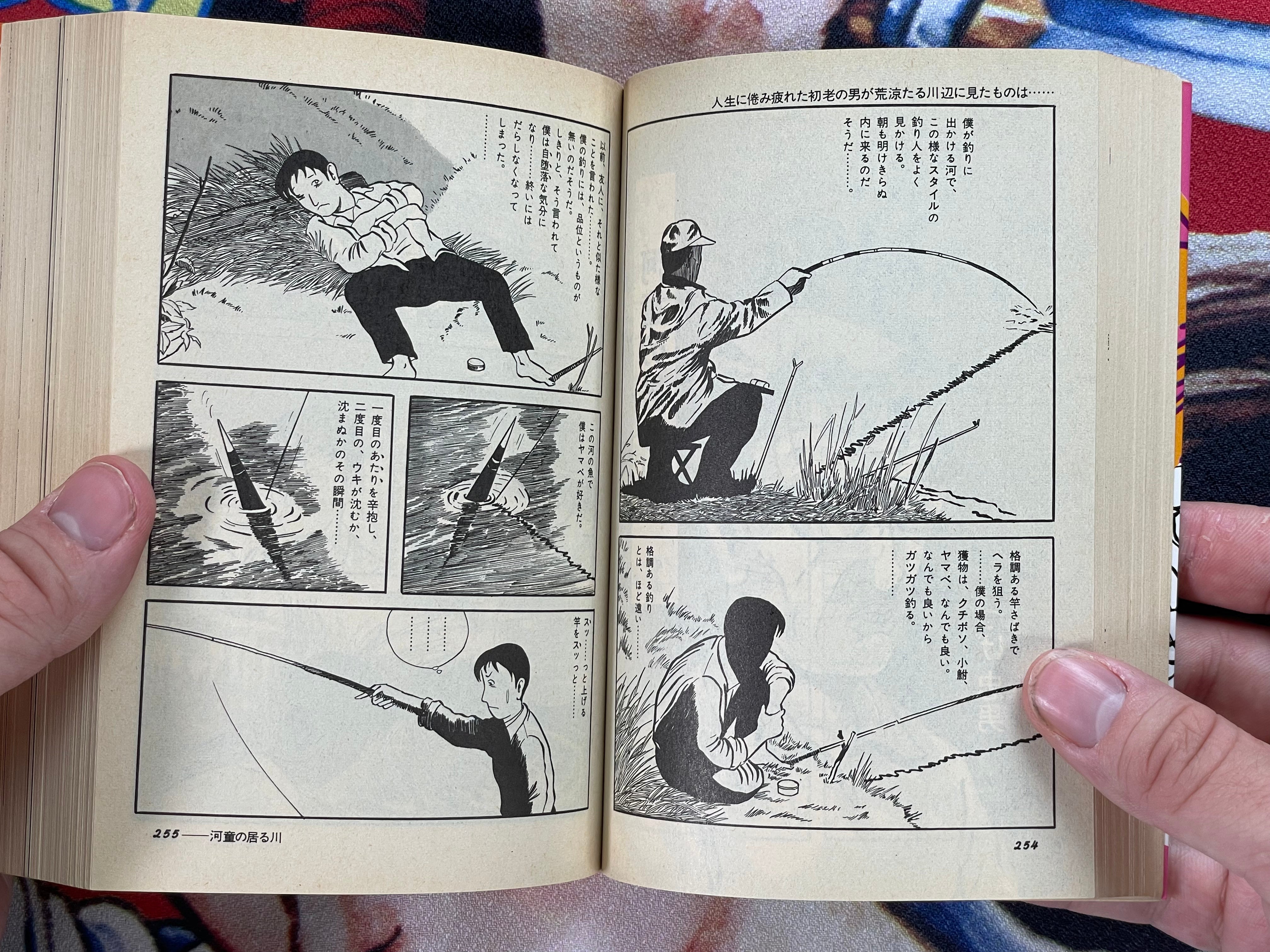 Manga Golden Age: Masterworks of the 60s Bunko Edition (1986)