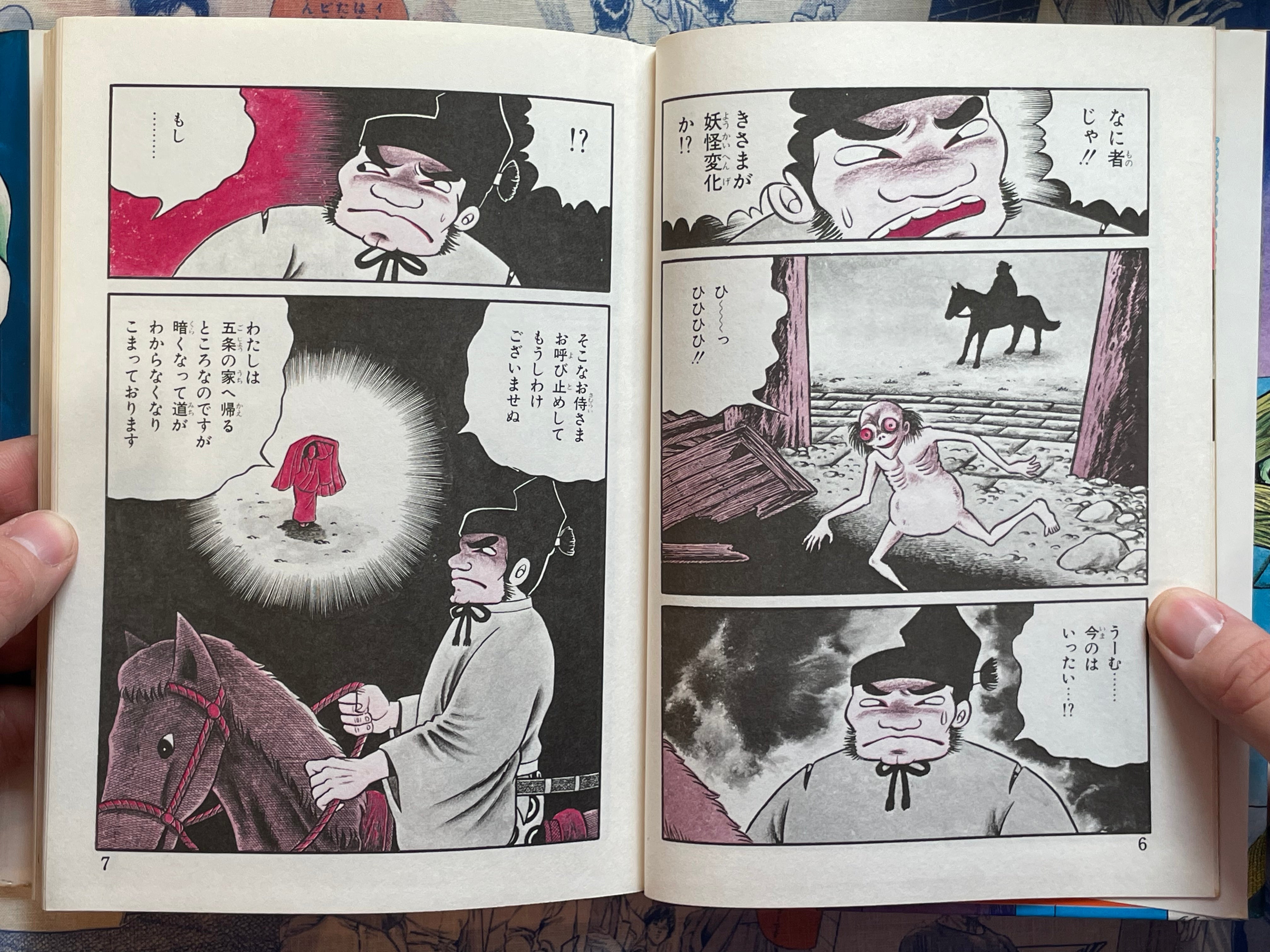 Rashomon Yokai - Hardcover by Hino Hideshi (1987)-thumbmail-5