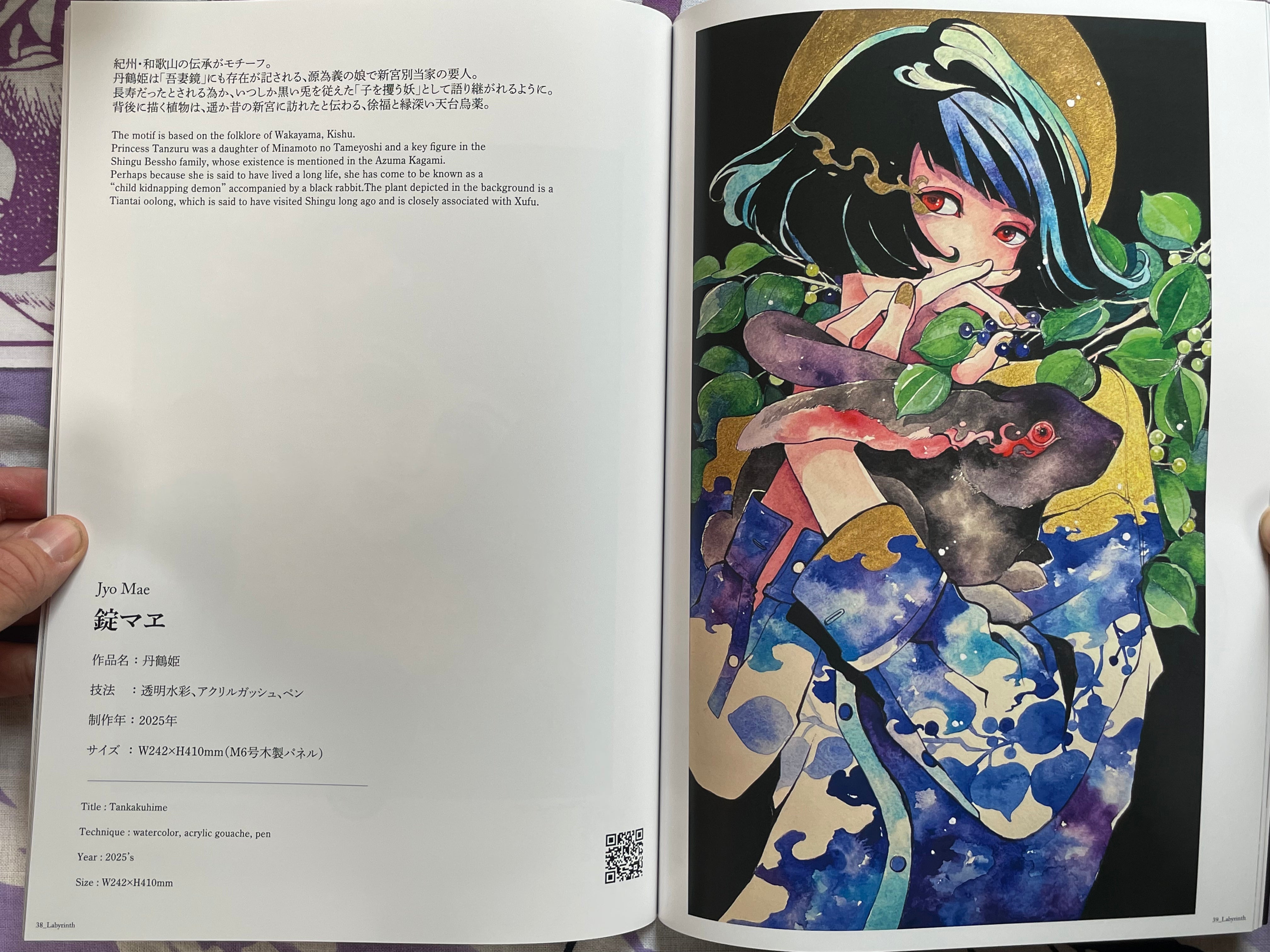 Yokai and Horror: Labyrinth Vol.II by Span Art Gallery (2025)
