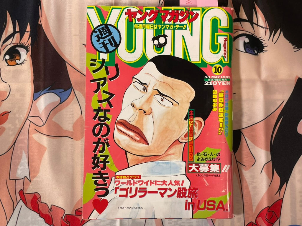 Young Magazine No. 10 (1989/5/1) - Akira Ch. 97, US Comic Edition Promo-thumbmail-1