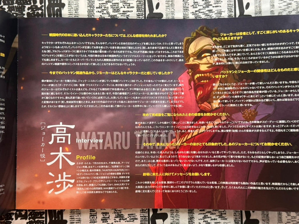 SIGNED Batman Ninja Movie Pamphlet by Takashi Okazaki (2018)-thumbmail-13
