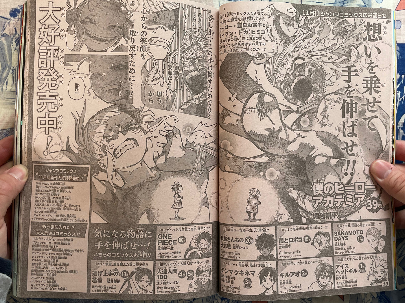 Weekly Shonen Jump Magazine #50 One Piece 1098 UNFINISHED CHAPTER (2023/11)