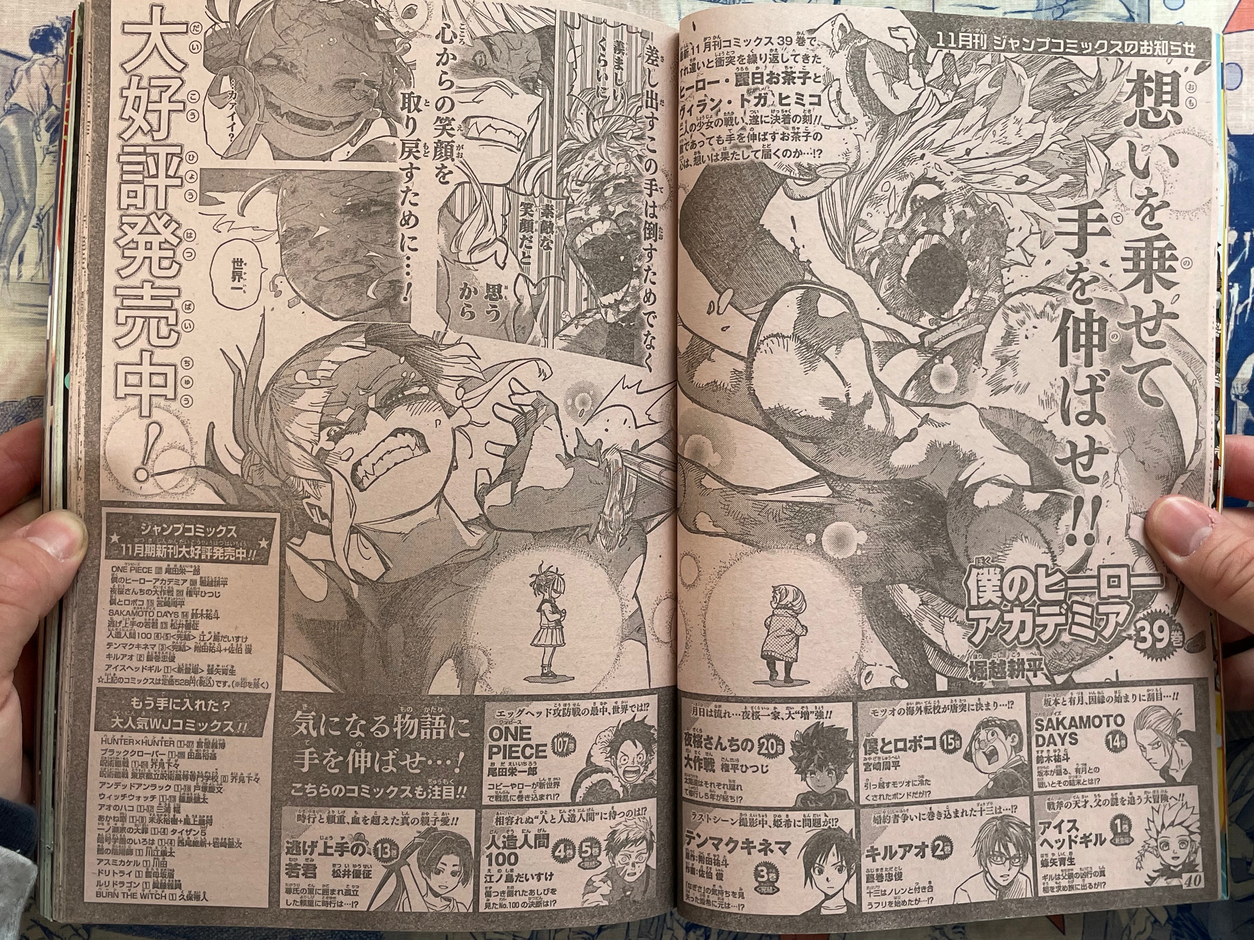 Weekly Shonen Jump Magazine #50 One Piece 1098 UNFINISHED CHAPTER (2023/11)