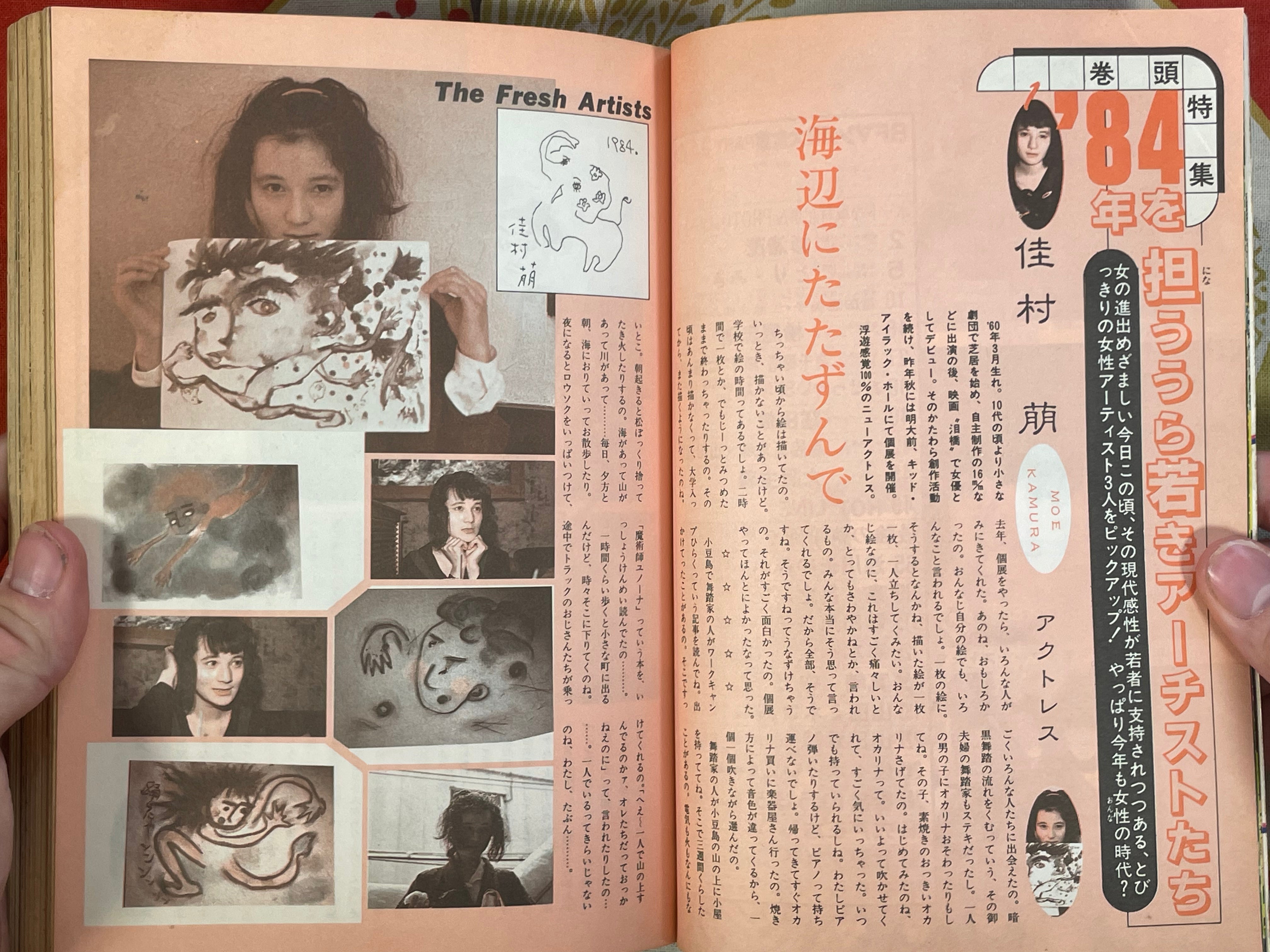 SF Manga Magazine: Complete Collection #24 (1984/3)