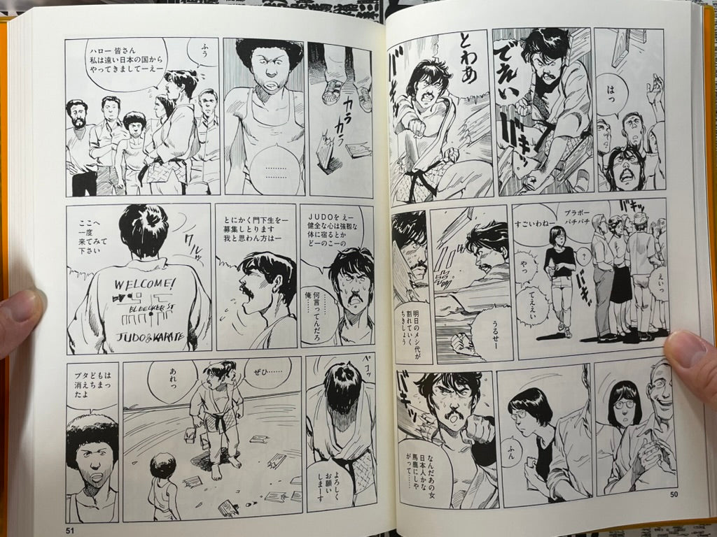 Otomo The Complete Works 4 Sayonara Nippon by Otomo Katsuhiro (2022)-thumbmail-7