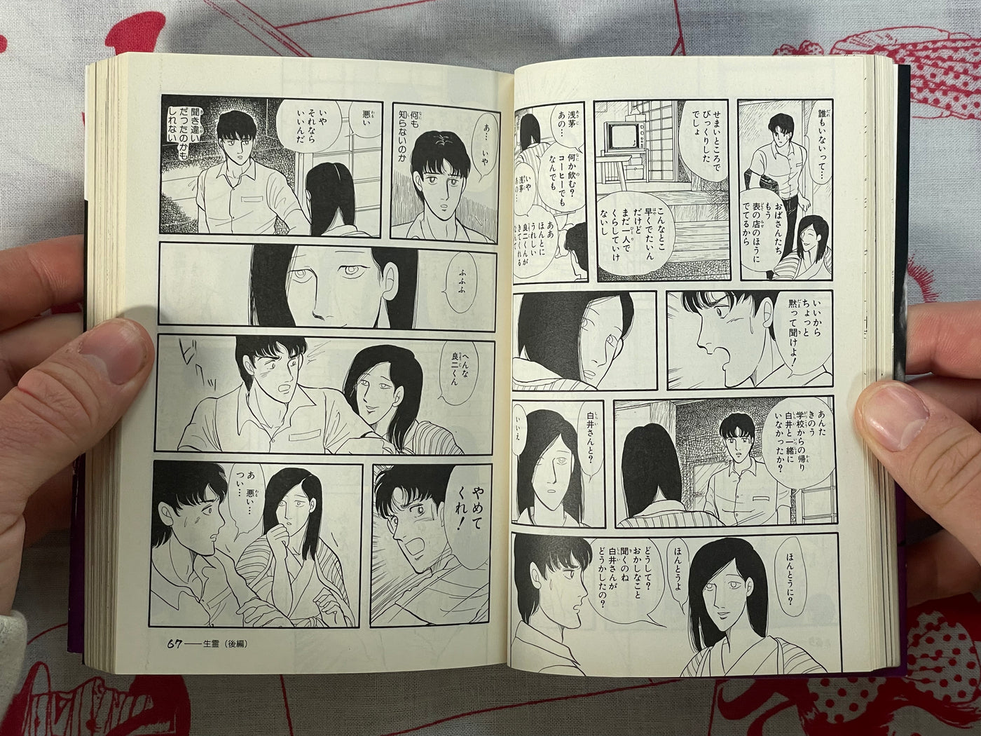 Scary Stories Masterpiece Manga Selection (Bunko Edition) (1993)