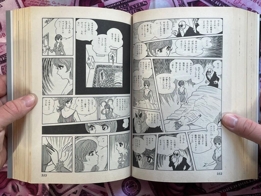 009,1 Vol. 1-2 - Treasured Edition by Ishinomori Shotaro (1988)