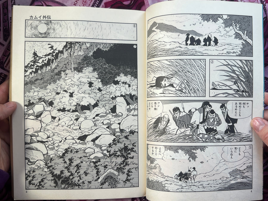 Kamui Gaiden: Utsushimi - Magazine Edition by Sanpei Shirato (1972)