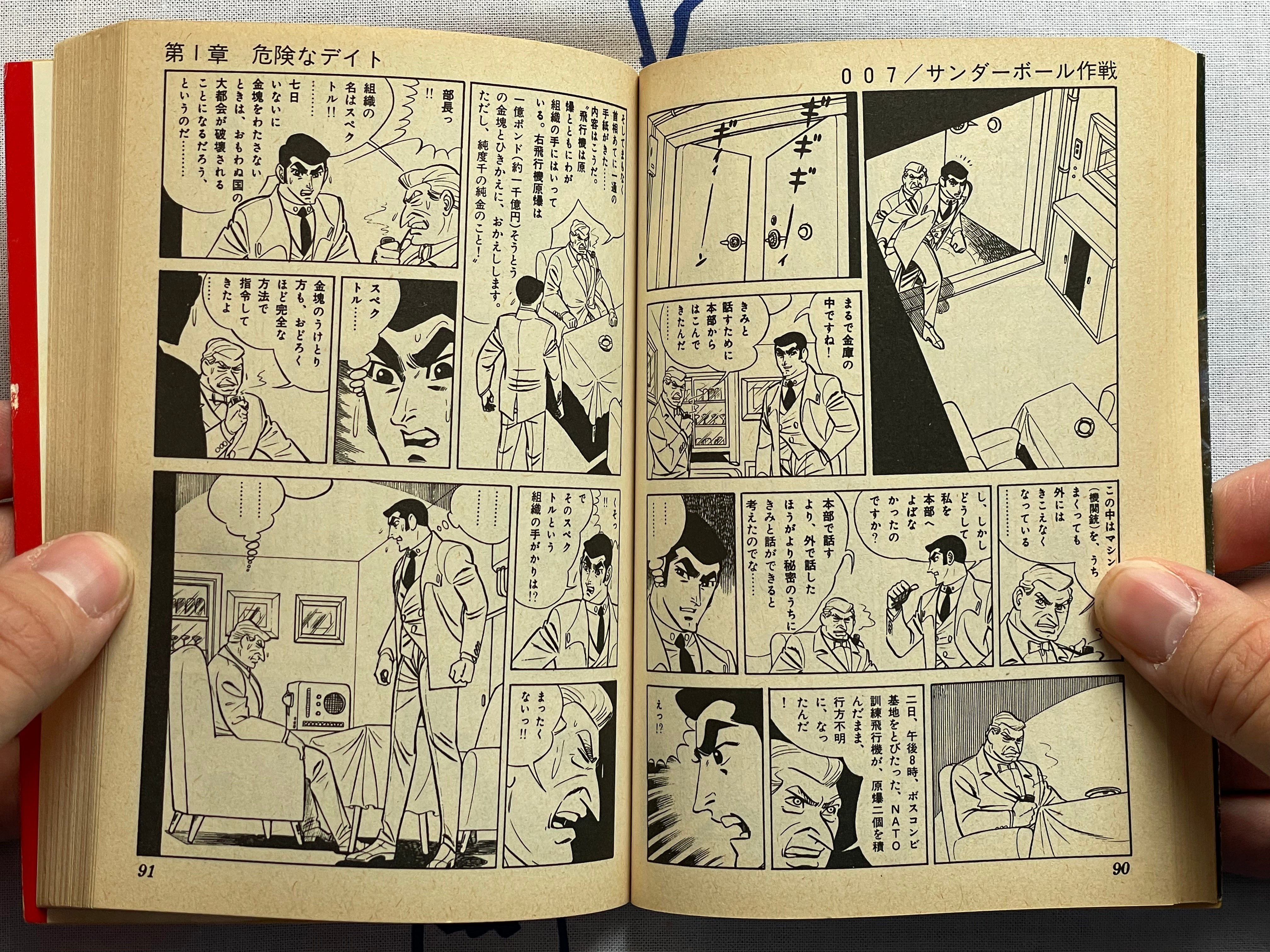 007: Thunderball by Takao Saito (Bunko Edition/1980)-thumbmail-7