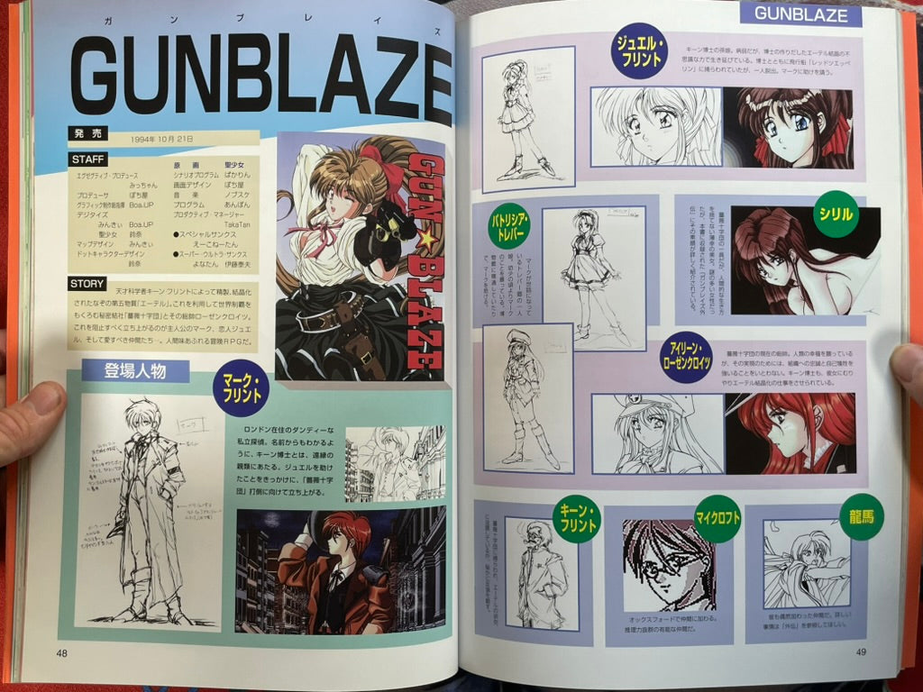 Active Art Book (1996)