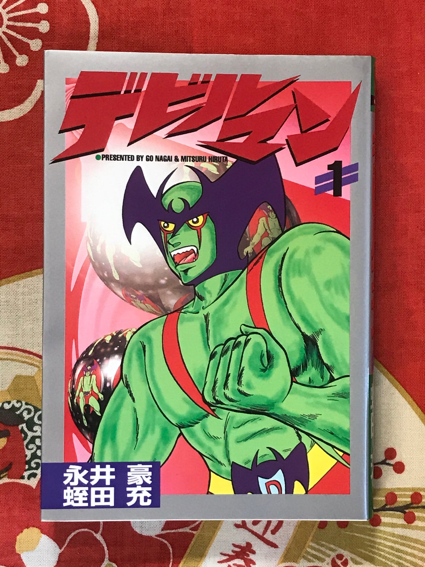 Devilman 1-2 Set by Go Nagai (1998)