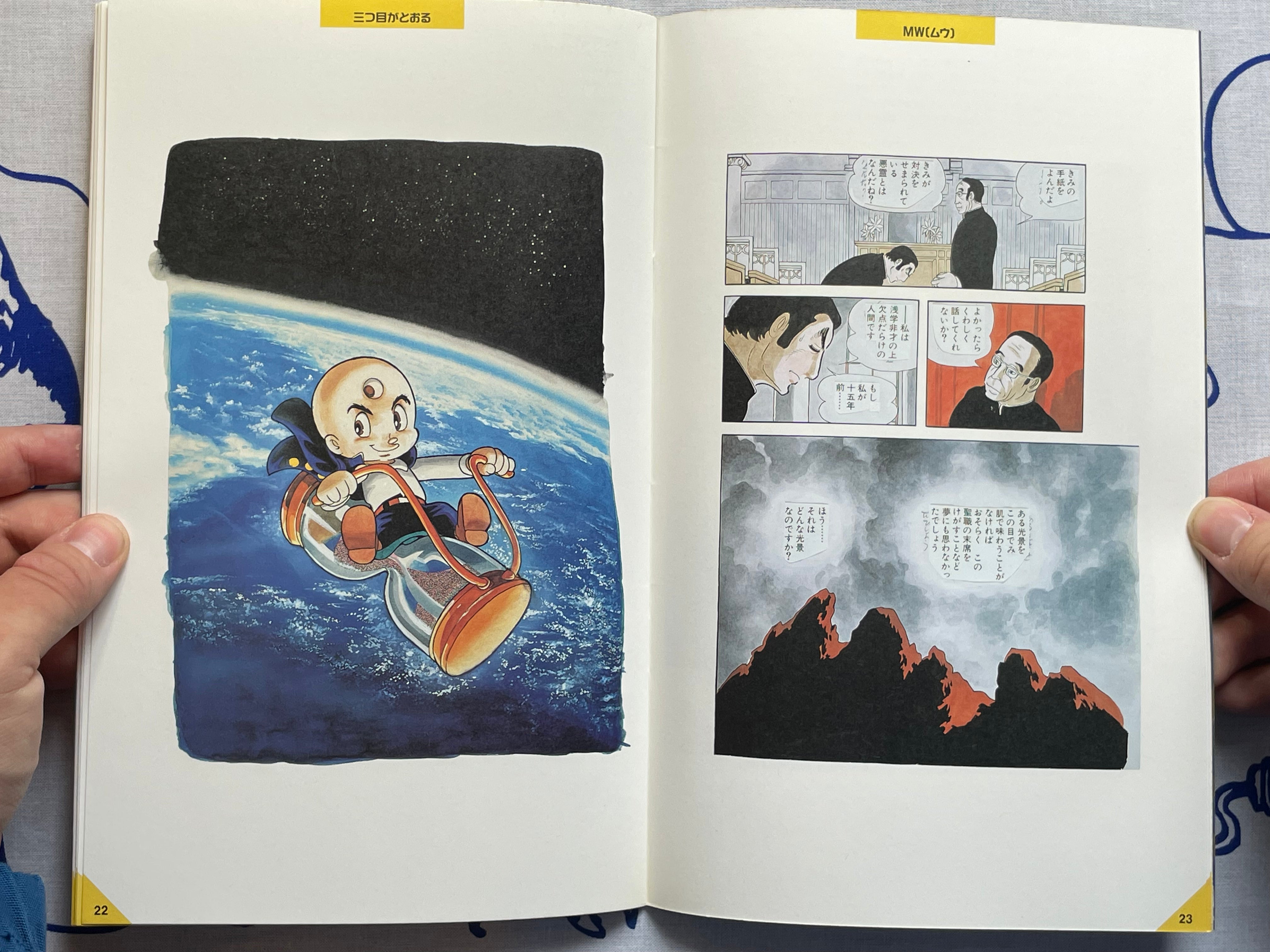 Tezuka Osamu Exhibition w/ Booklet - Oversized (1990)-thumbmail-28