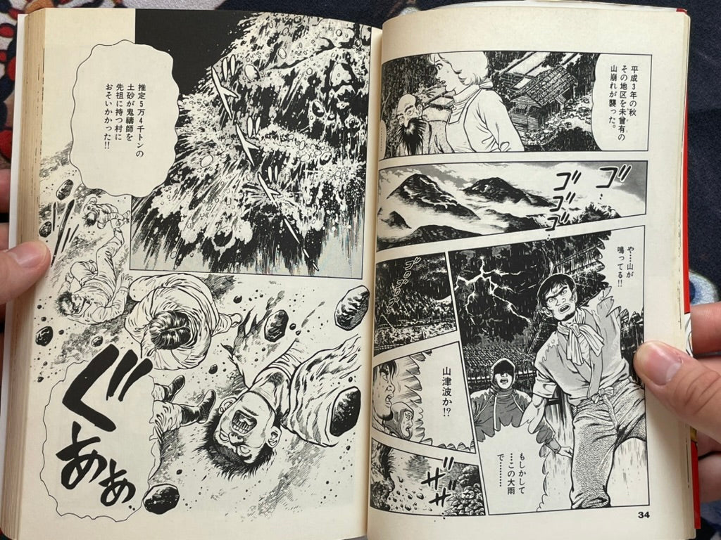 SIGNED Rika and Jiraiya by Toshio Maeda (1993)-thumbmail-5
